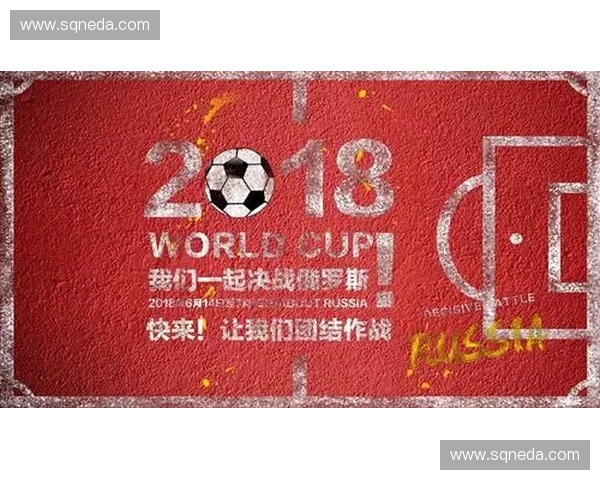 世界杯标志引领全球足球狂欢盛宴点燃激情与荣耀之旅